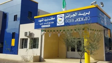 بريد الجزائر